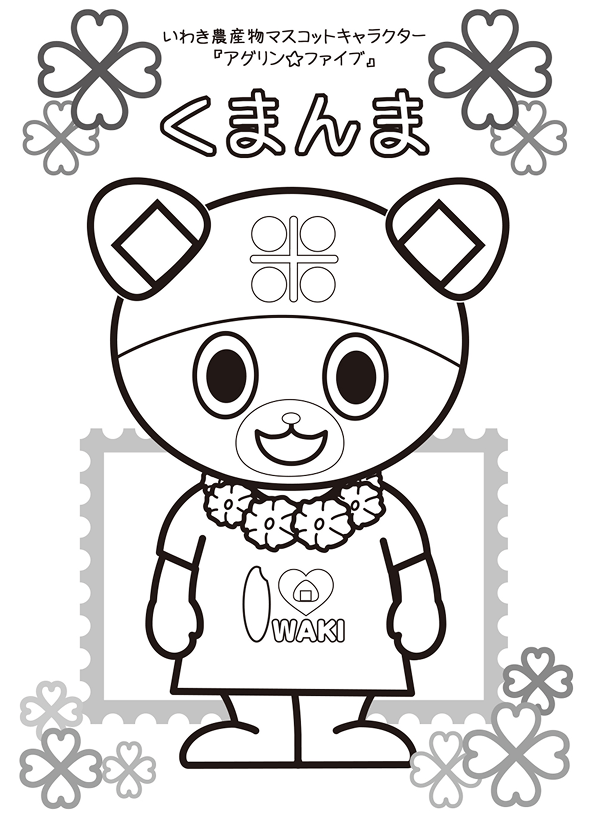 ぬりえ(くまんま)