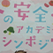 認定No.311 ママさん「食のアカデミー」