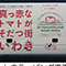 認定No.311 ママさん「トマトバス発見！」