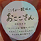認定No.311 ママさん「おここさん」