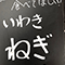 認定No.1284 たまさん「いわきアンバサダーミーティングに参加しました。」