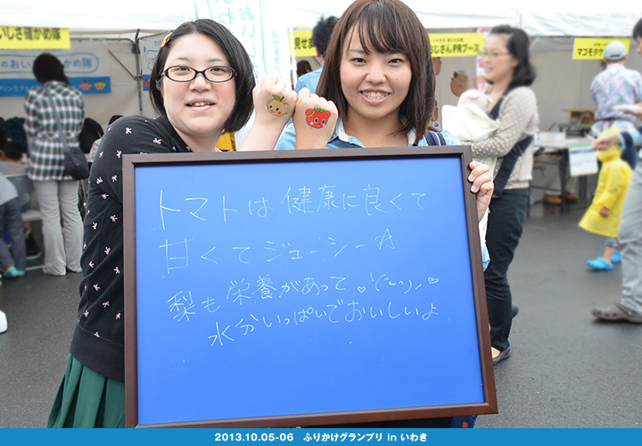 いわきのおいしさ確かめ隊 NO.008拡大画像