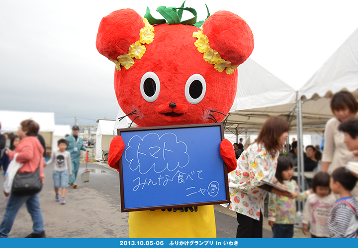 いわきのおいしさ確かめ隊 NO.011拡大画像