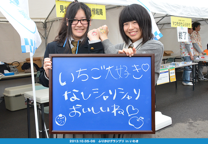 いわきのおいしさ確かめ隊 NO.017拡大画像