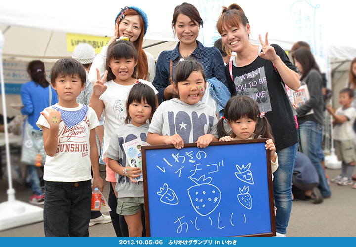 いわきのおいしさ確かめ隊 NO.033拡大画像