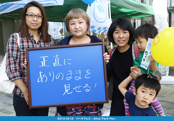 いわきのおいしさ確かめ隊 NO.002拡大画像