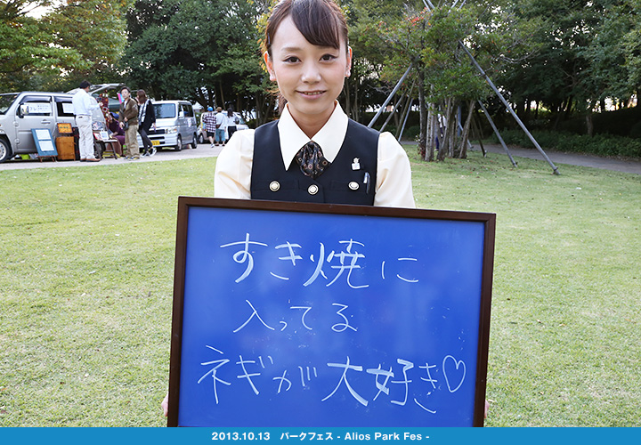 いわきのおいしさ確かめ隊 NO.004拡大画像