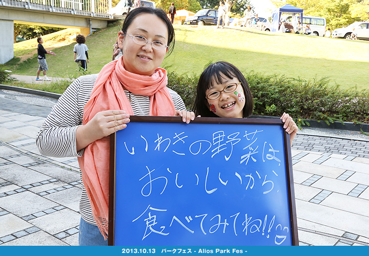 いわきのおいしさ確かめ隊 NO.006拡大画像