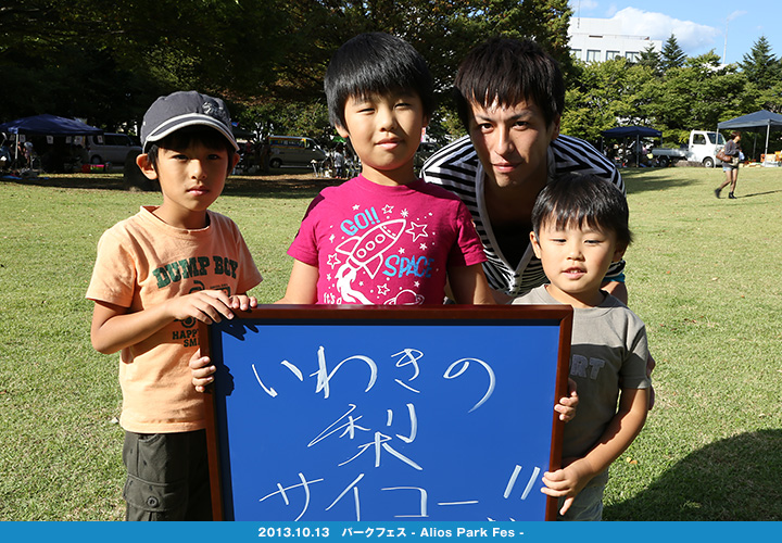 いわきのおいしさ確かめ隊 NO.007拡大画像