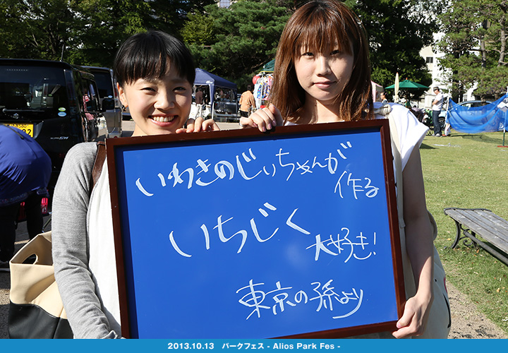 いわきのおいしさ確かめ隊 NO.008拡大画像