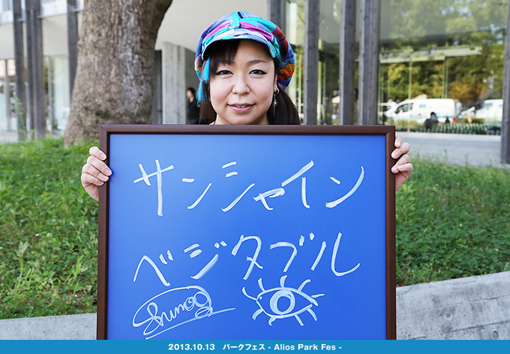 いわきのおいしさ確かめ隊 NO.014拡大画像