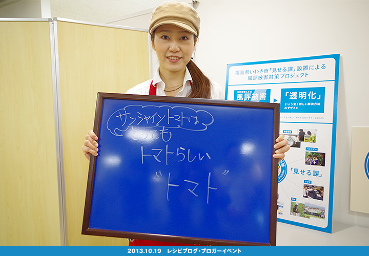 いわきのおいしさ確かめ隊 NO.009拡大画像