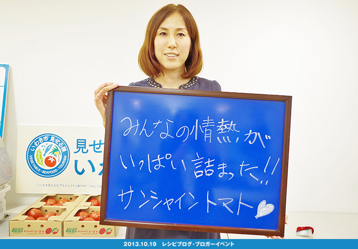 いわきのおいしさ確かめ隊 NO.011拡大画像