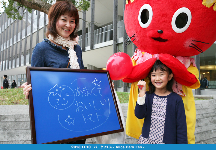 いわきのおいしさ確かめ隊 NO.001拡大画像