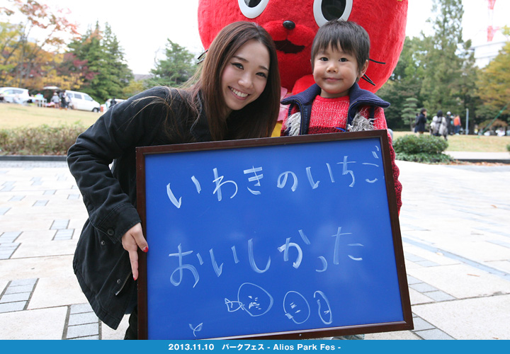 いわきのおいしさ確かめ隊 NO.002拡大画像