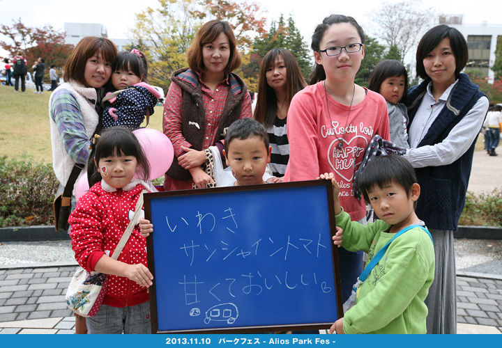 いわきのおいしさ確かめ隊 NO.003拡大画像