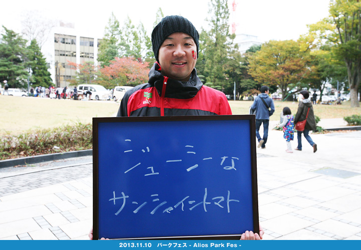 いわきのおいしさ確かめ隊 NO.006拡大画像