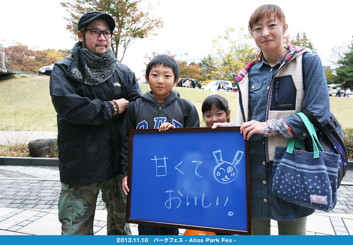 いわきのおいしさ確かめ隊 NO.007拡大画像