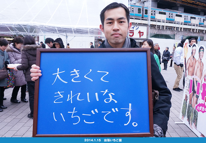 いわきのおいしさ確かめ隊 NO.001拡大画像