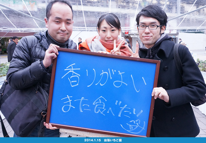 いわきのおいしさ確かめ隊 NO.002拡大画像