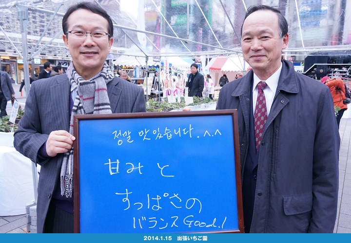 いわきのおいしさ確かめ隊 NO.003拡大画像