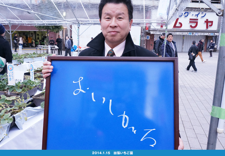 いわきのおいしさ確かめ隊 NO.008拡大画像