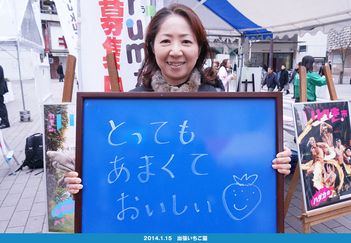 いわきのおいしさ確かめ隊 NO.011拡大画像