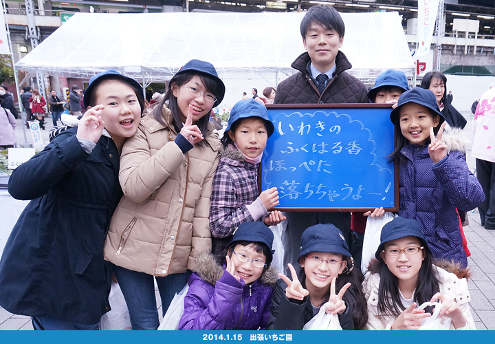 いわきのおいしさ確かめ隊 NO.012拡大画像