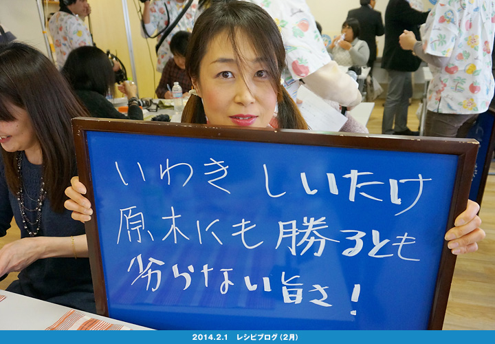 いわきのおいしさ確かめ隊 NO.002拡大画像