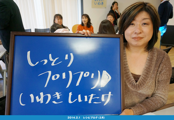 いわきのおいしさ確かめ隊 NO.003拡大画像