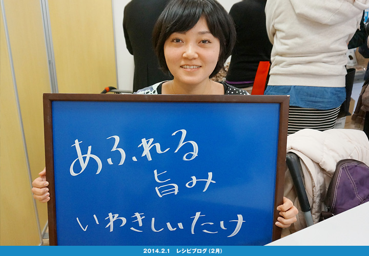 いわきのおいしさ確かめ隊 NO.004拡大画像