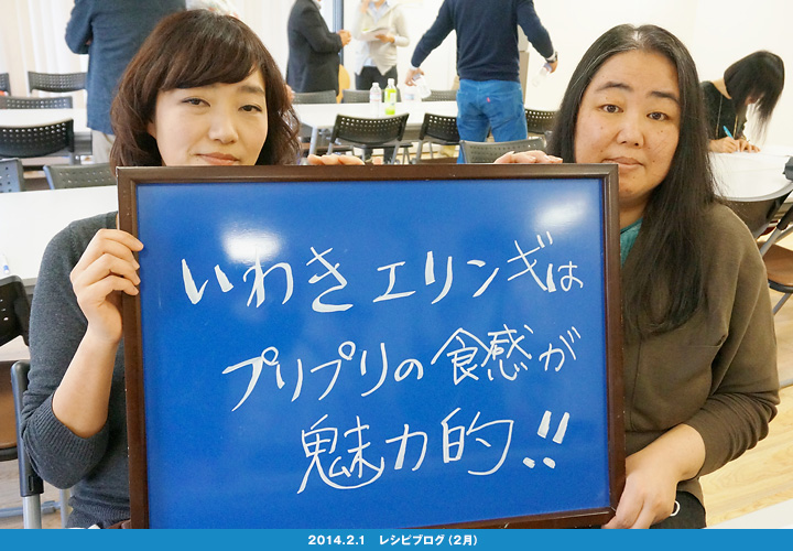 いわきのおいしさ確かめ隊 NO.005拡大画像