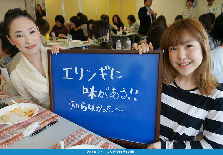 いわきのおいしさ確かめ隊 NO.009拡大画像