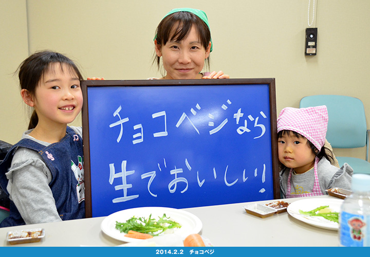 いわきのおいしさ確かめ隊 NO.001拡大画像