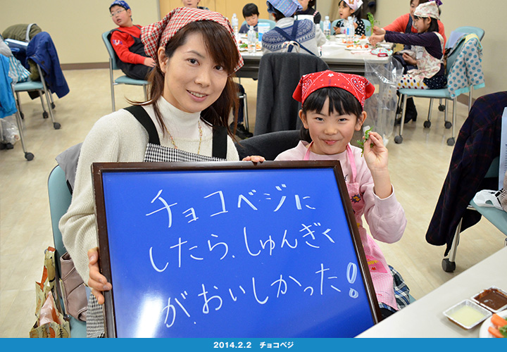 いわきのおいしさ確かめ隊 NO.002拡大画像