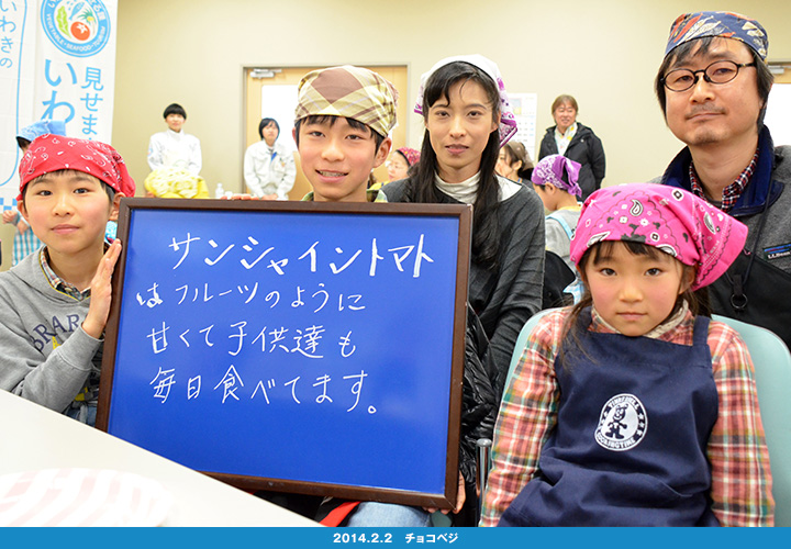 いわきのおいしさ確かめ隊 NO.003拡大画像