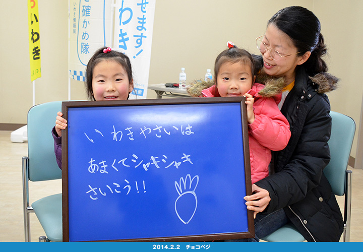 いわきのおいしさ確かめ隊 NO.005拡大画像