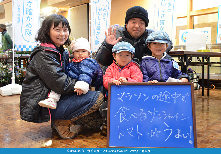 いわきのおいしさ確かめ隊 NO.002拡大画像