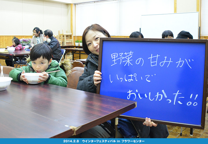 いわきのおいしさ確かめ隊 NO.005拡大画像