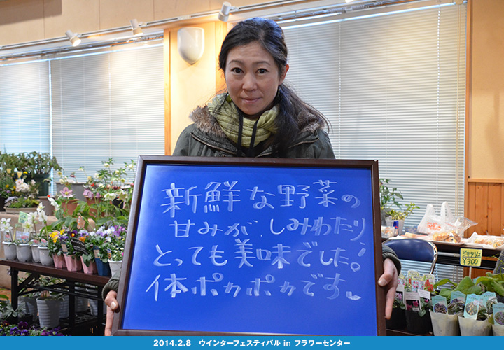 いわきのおいしさ確かめ隊 NO.006拡大画像