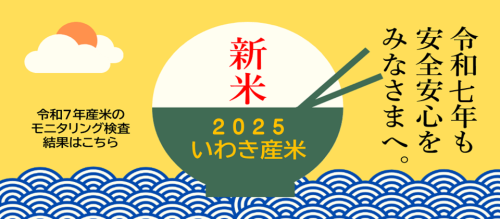 出荷制限などのお知らせ