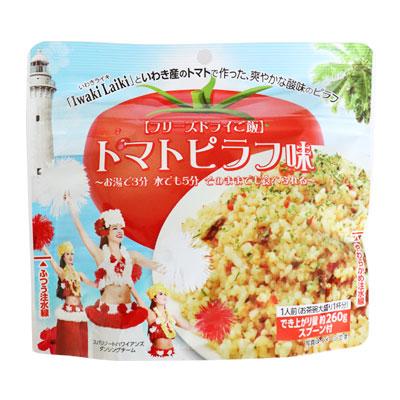 フリーズドライご飯/トマトピラフ味 即席ごはん　1人前