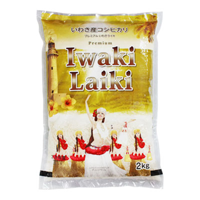 Premium Iwaki Laiki 2kg