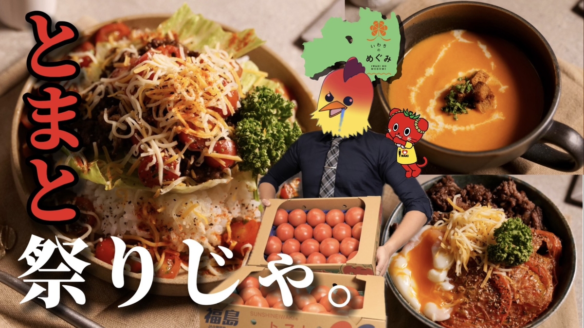シリーズ累計70万回再生！今年も料理系人気YouTuber「ささみキッチン」が登場♪