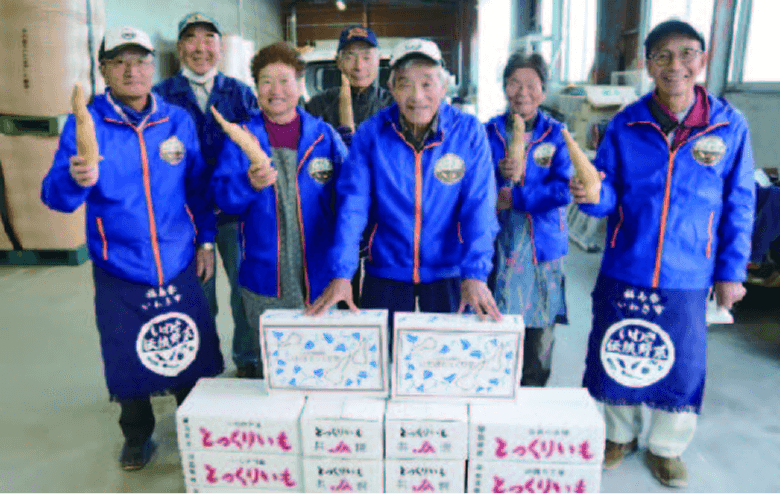 とっくり芋赤沼生産部会